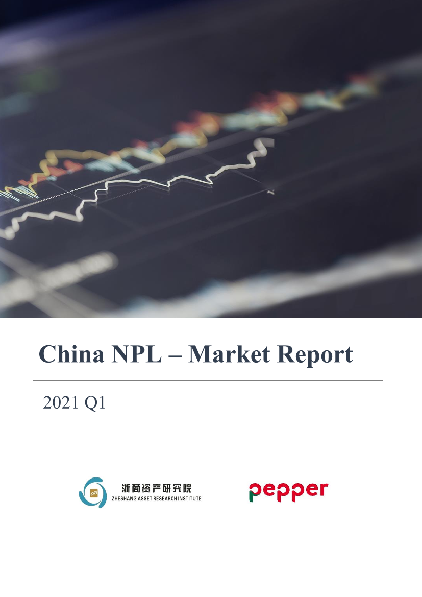 浙商资产研究院&Pepper-2021Q1《China NPL - Market Report》（英文）-2021.6-18页浙商资产研究院&Pepper-2021Q1《China NPL - Market Report》（英文）-2021.6-18页_1.png